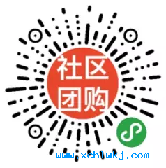 社區(qū)團購(gòu)小(xiǎo)程序